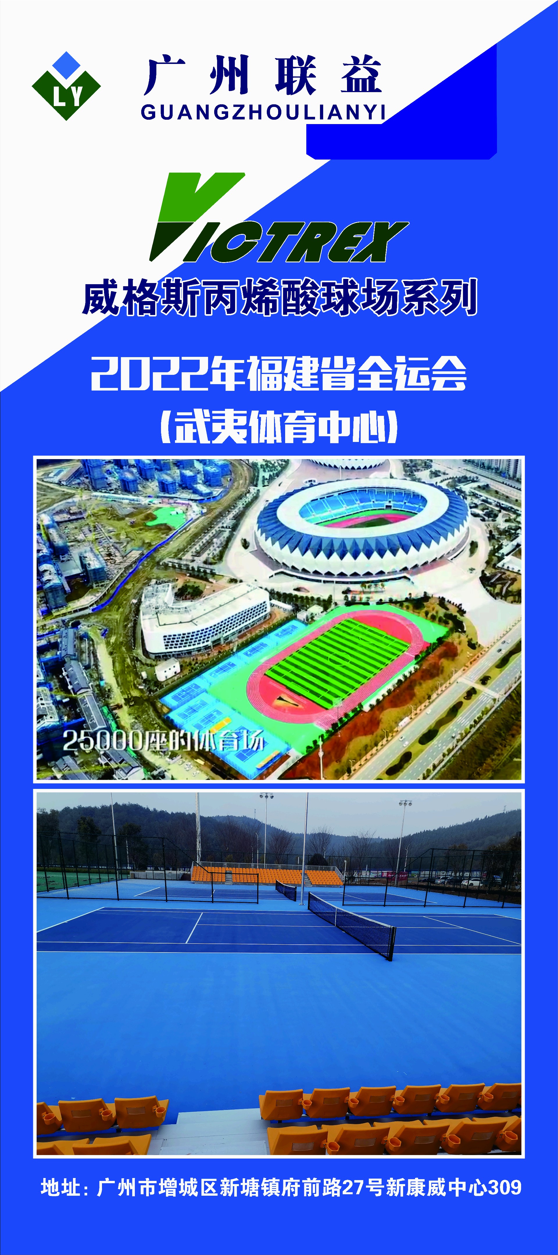 2022年福建省第十七届运动会.jpg