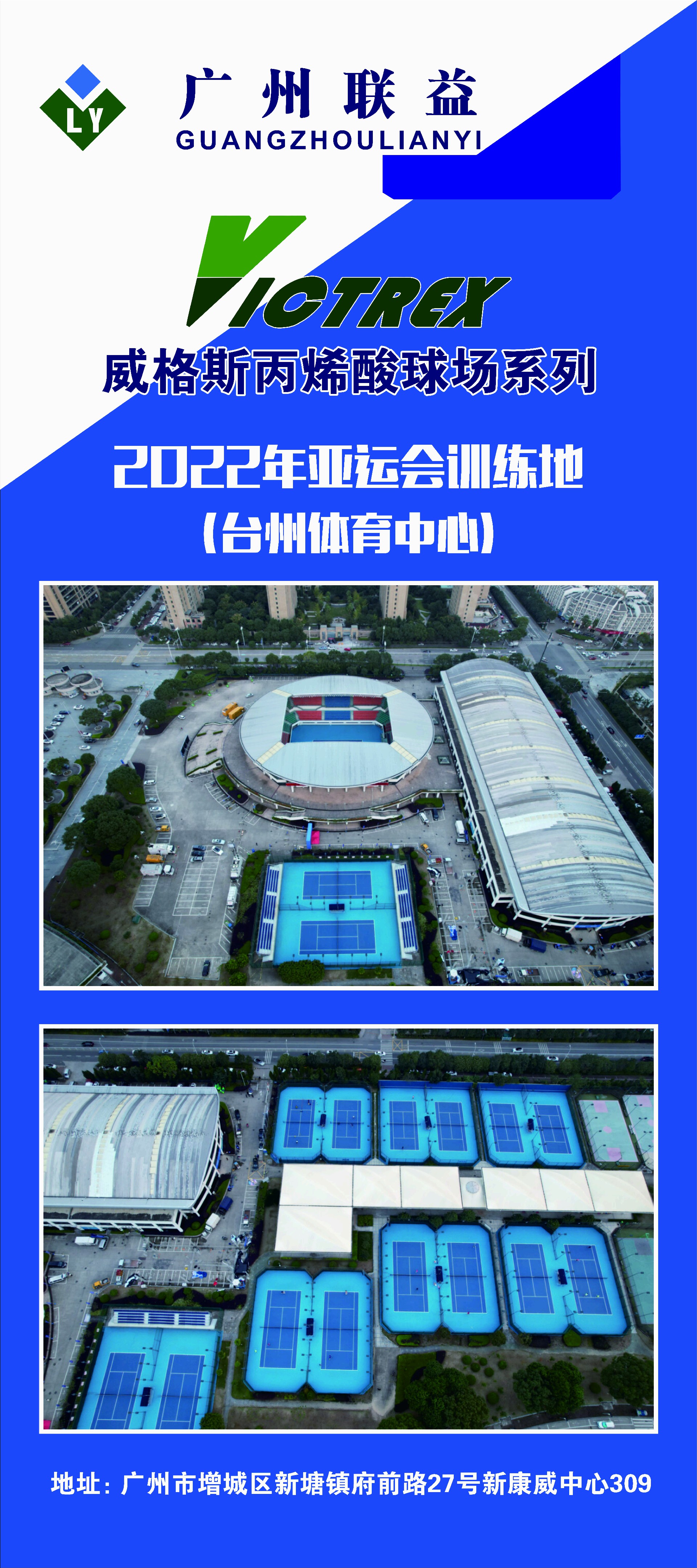 2022年亚运会国家队训练中心（台州体育中心）.jpg